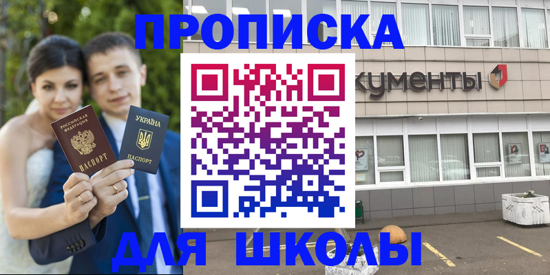 временная регистрация госуслуги в Джанкое